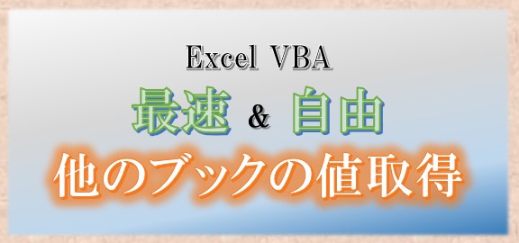 vba シート 名 取得 開か ず に